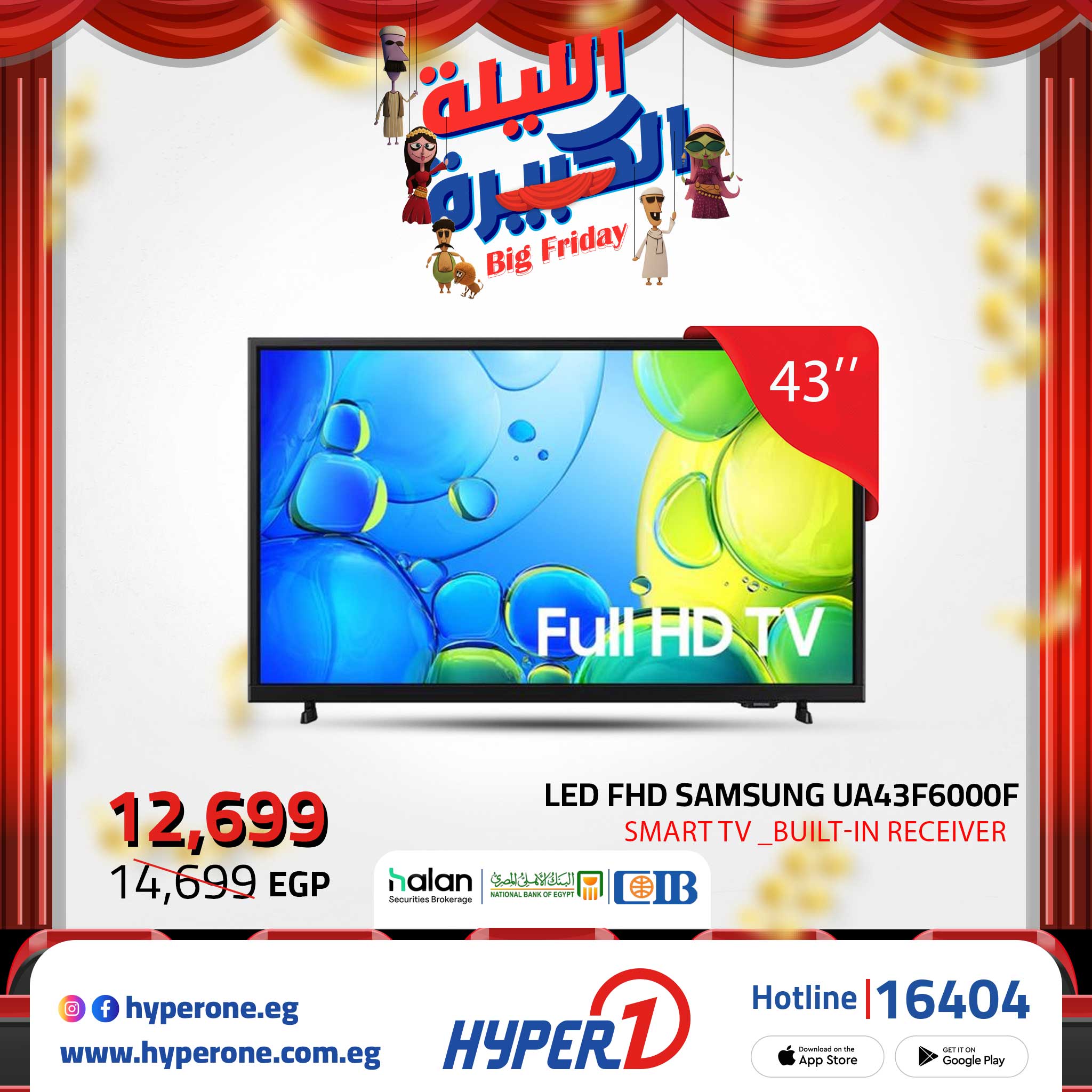 hyper-one offers from 11nov to 2nov 2025 عروض هايبر وان من 11 نوفمبر حتى 2 نوفمبر 2025 صفحة رقم 2